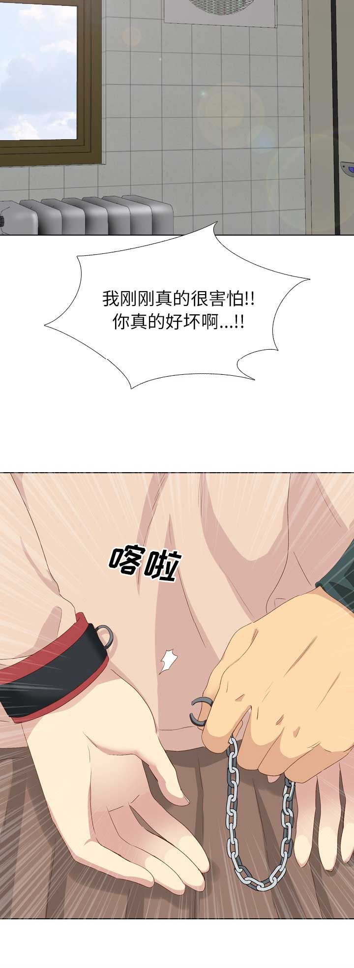 猎爱小学妹漫画,第74话2图