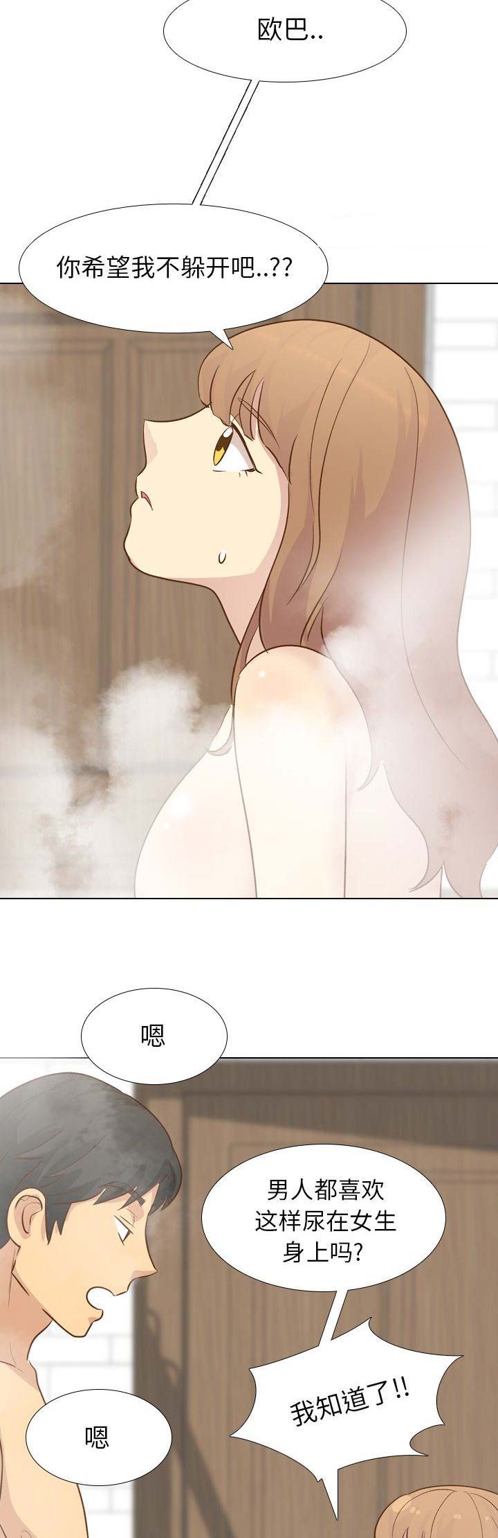 猎爱小学妹漫画,第51话1图