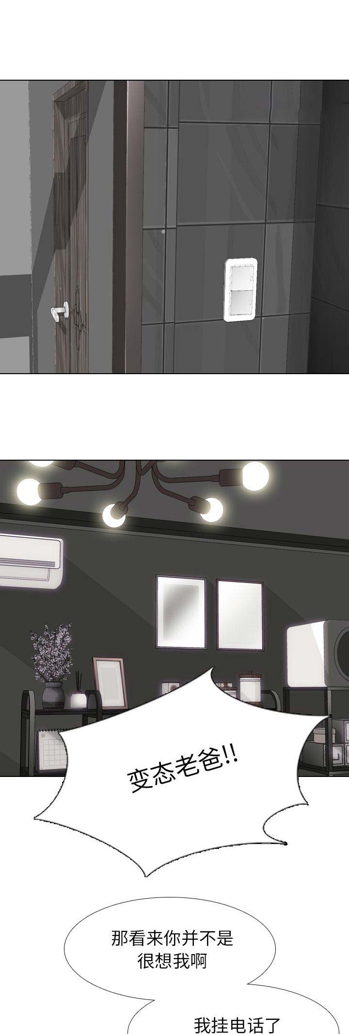 猎爱小学妹漫画,第48话1图
