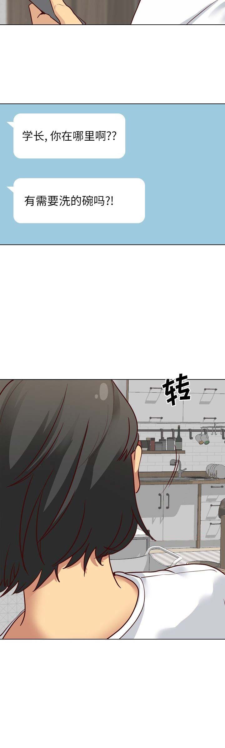 猎爱小学妹漫画,第12话1图