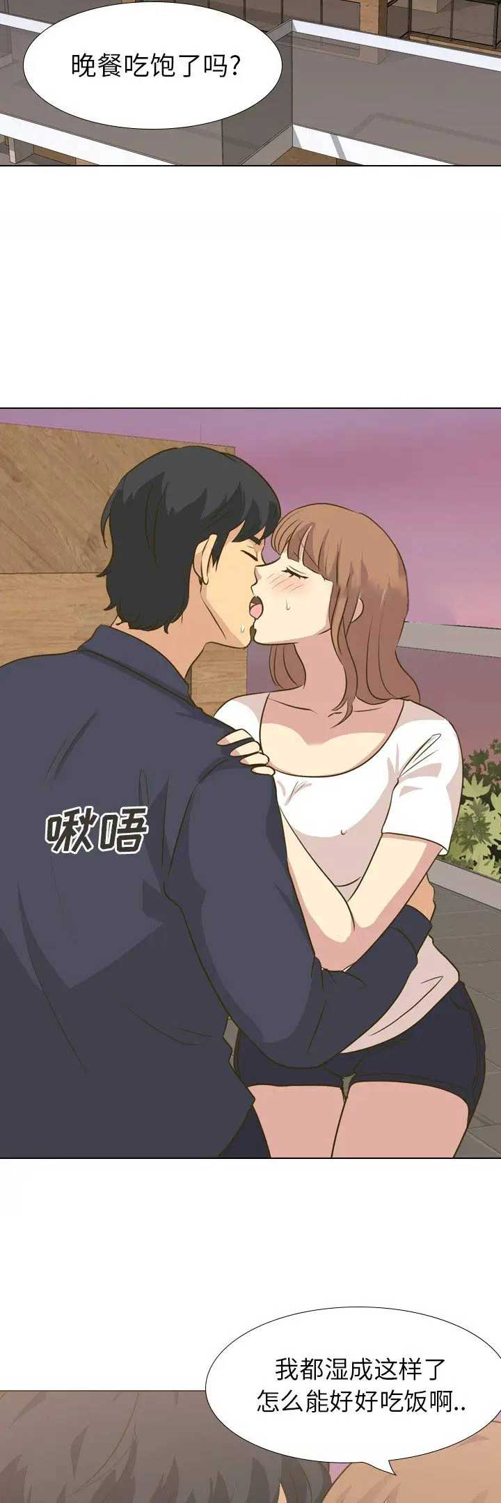 猎爱小学妹漫画,第60话1图