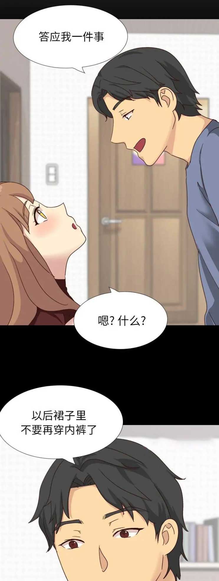 猎爱小学妹漫画,第67话1图