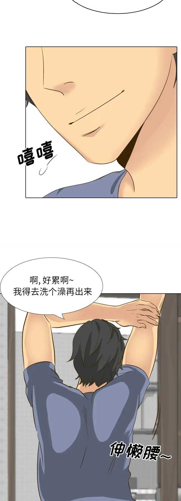 猎爱小学妹漫画,第66话2图