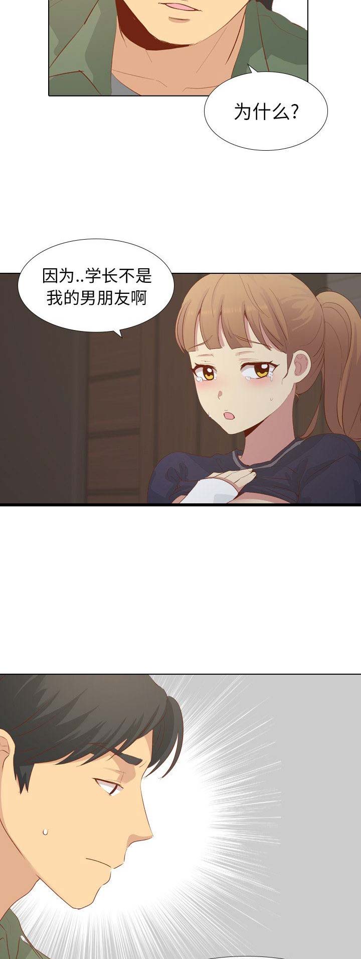 猎爱小学妹漫画,第34话2图