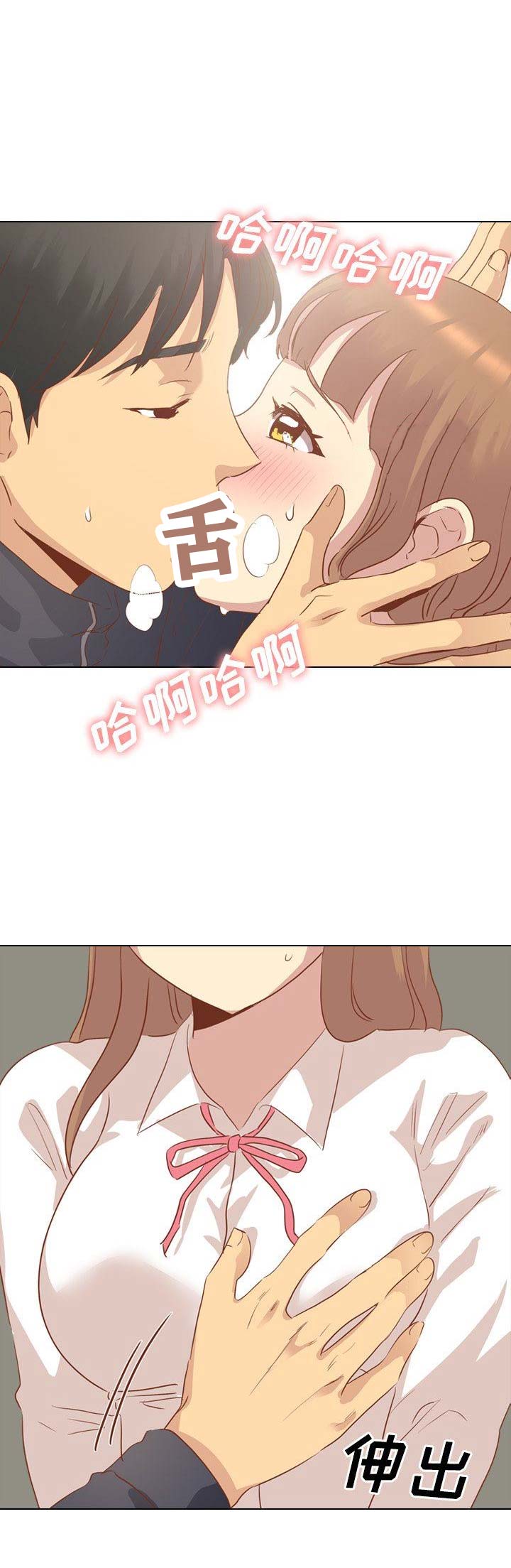 猎爱小学妹漫画,第30话1图