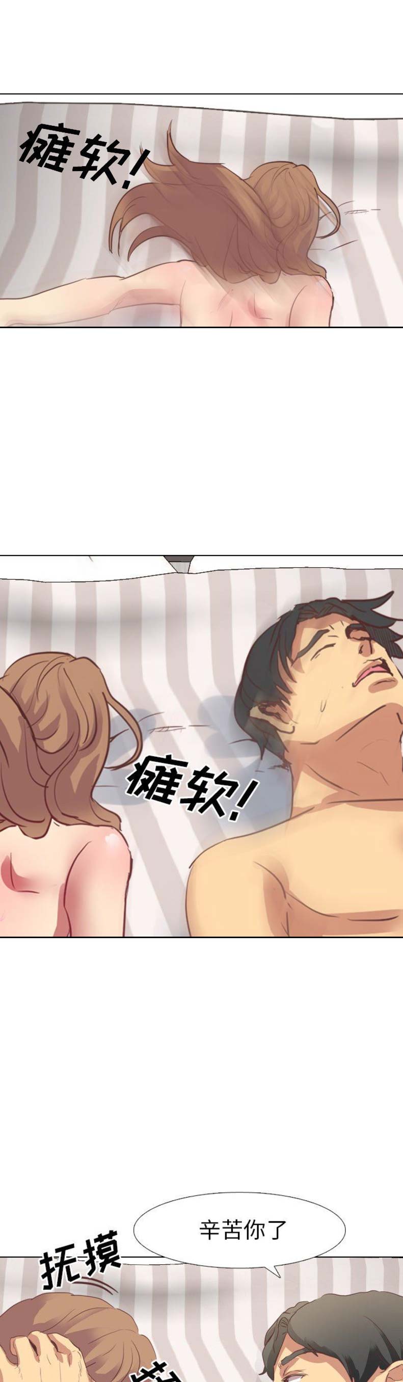 猎爱小学妹漫画,第4话2图