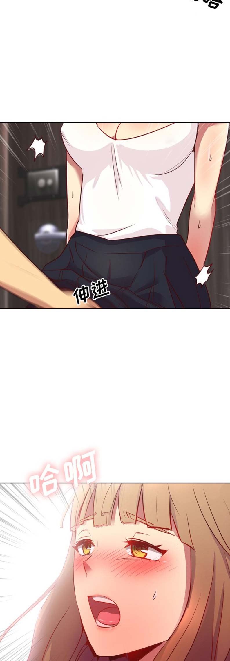 猎爱小学妹漫画,第1话1图