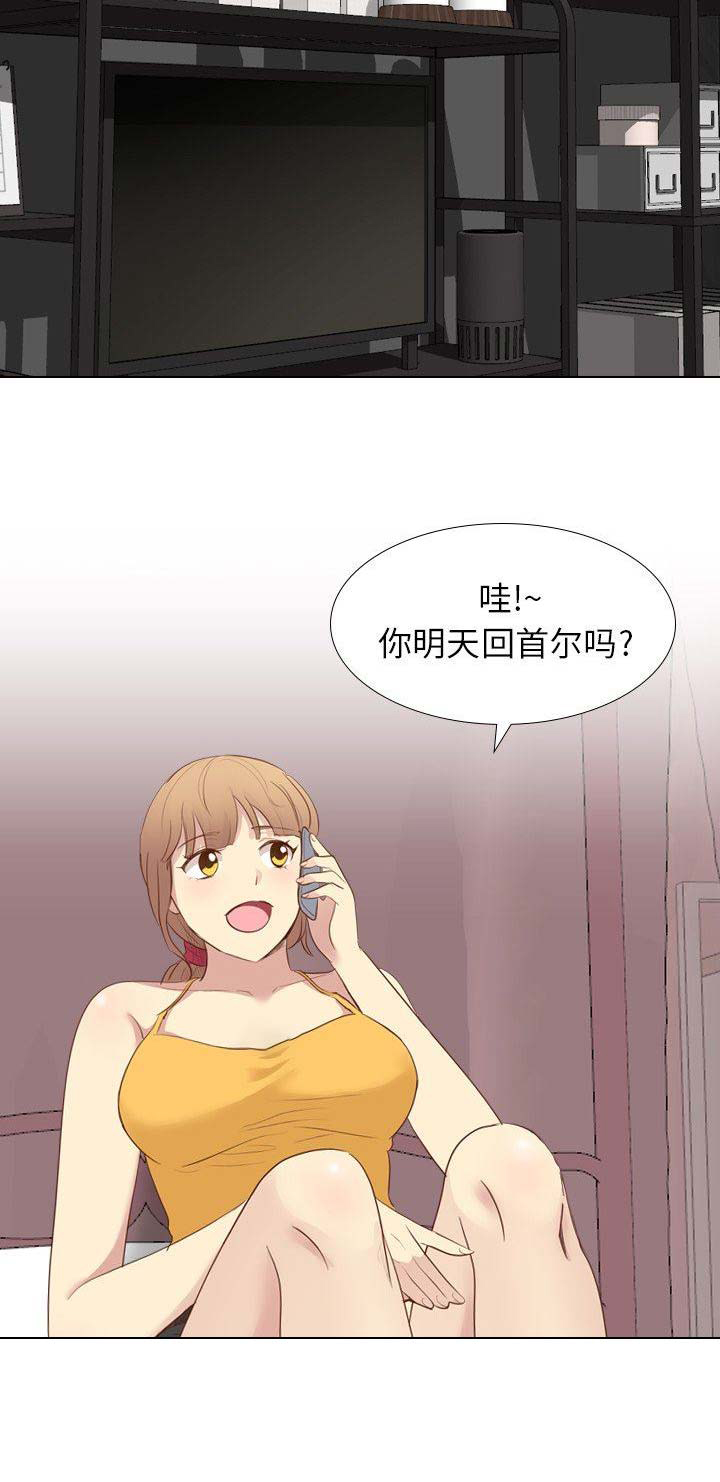 猎爱小学妹漫画,第47话2图