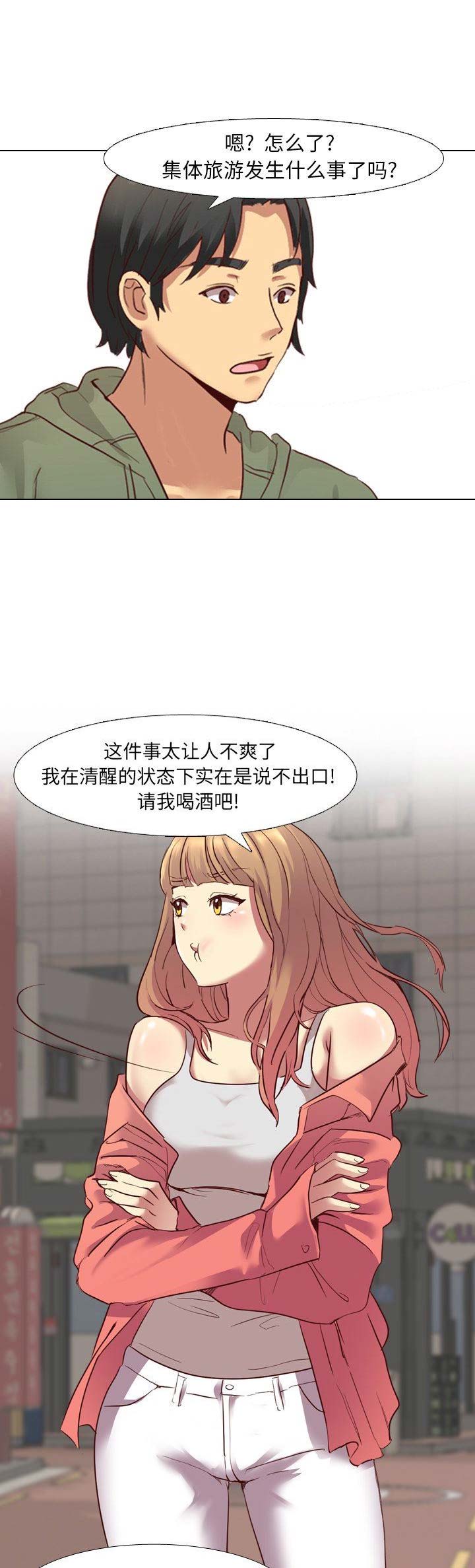 猎爱小学妹漫画,第14话2图