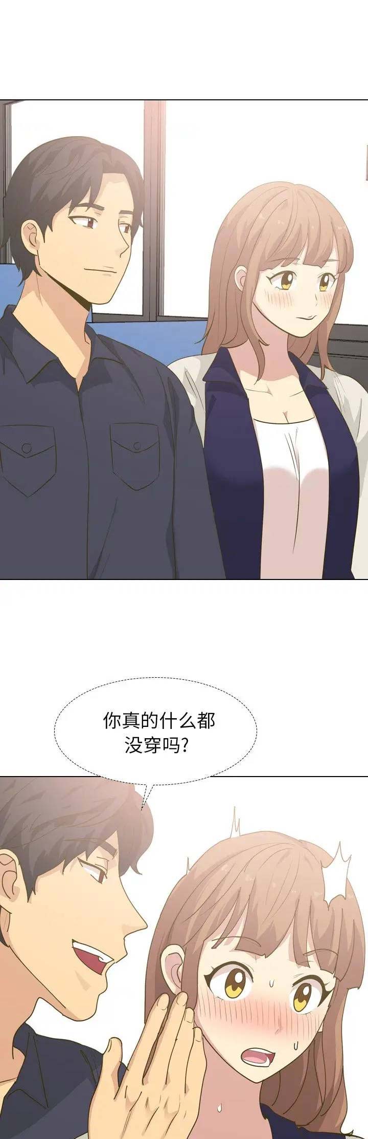 猎爱小学妹漫画,第59话1图
