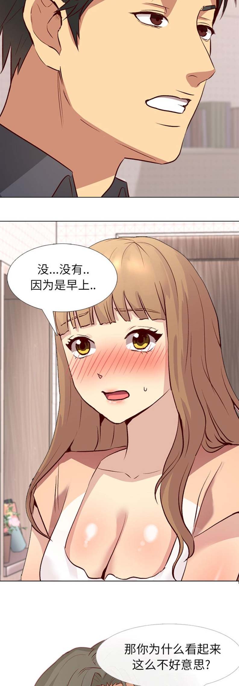猎爱小学妹漫画,第1话1图