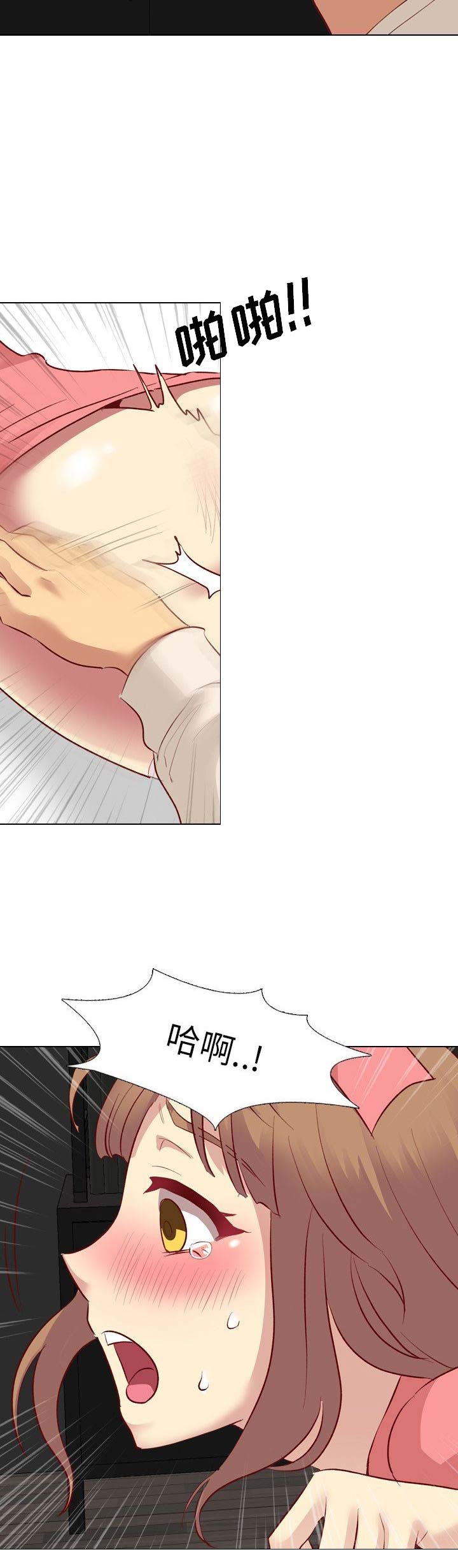 猎爱小学妹漫画,第23话2图