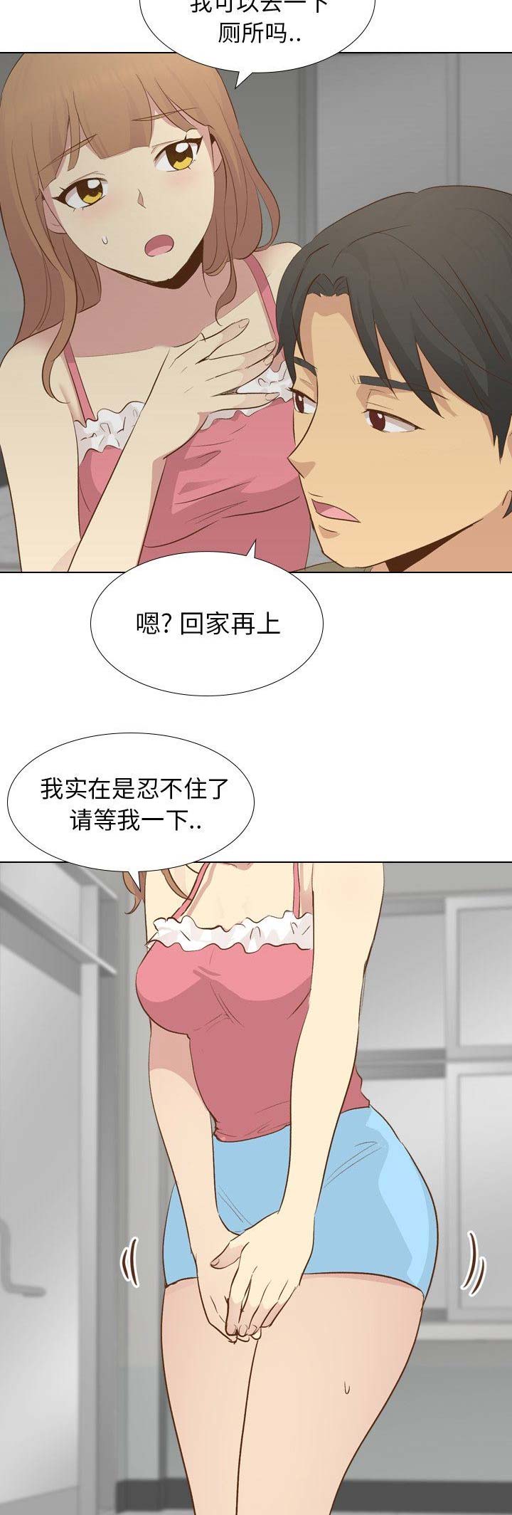 猎爱小学妹漫画,第49话1图