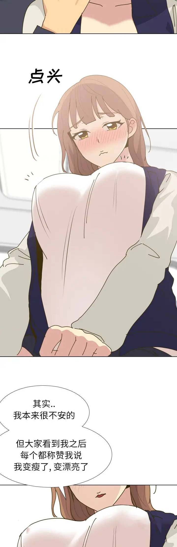 猎爱小学妹漫画,第59话2图