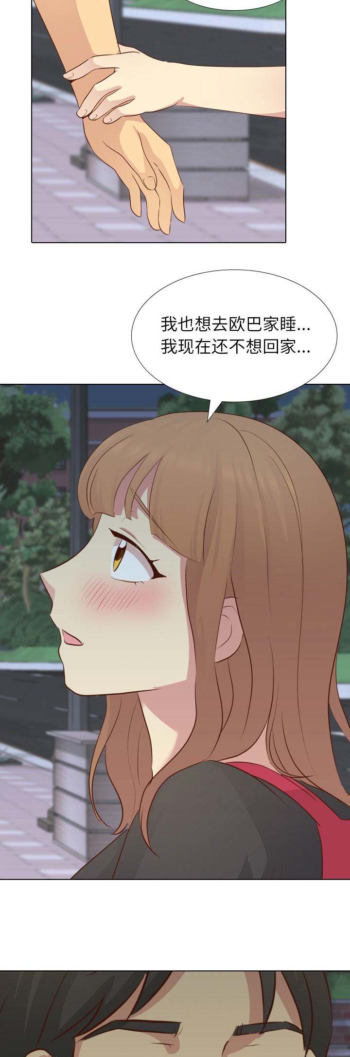 猎爱小学妹漫画,第46话1图