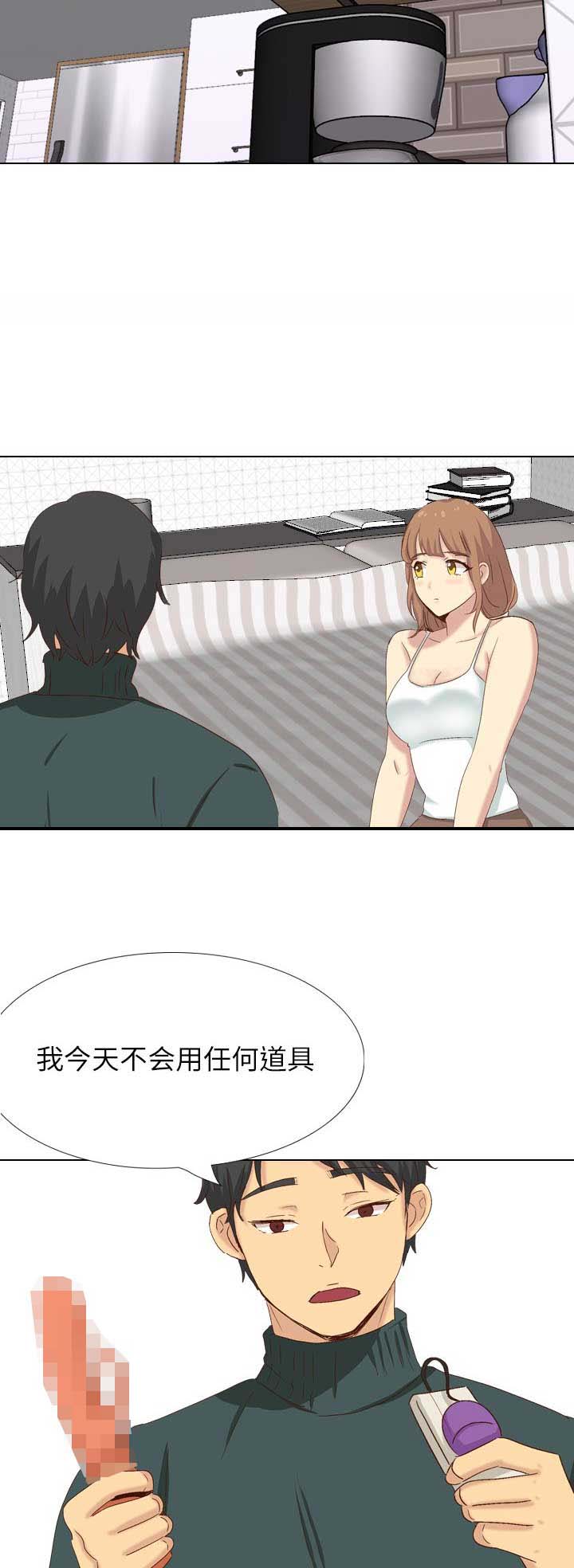 猎爱小学妹漫画,第76话2图