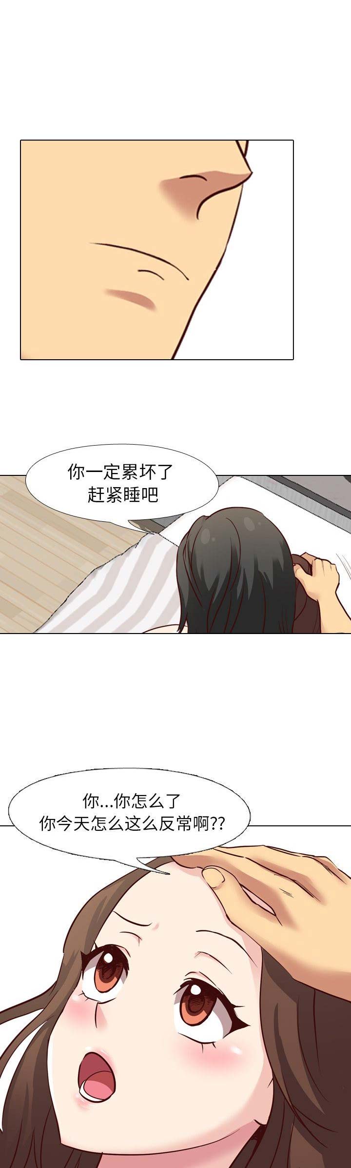 猎爱小学妹漫画,第12话1图