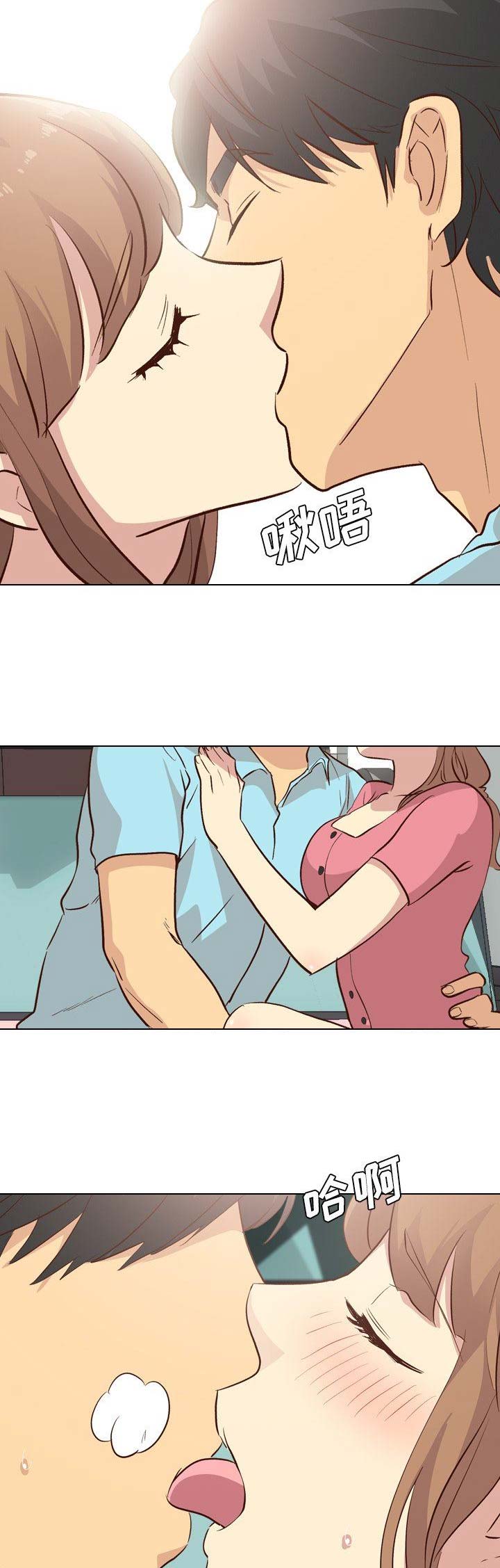 猎爱小学妹漫画,第56话2图
