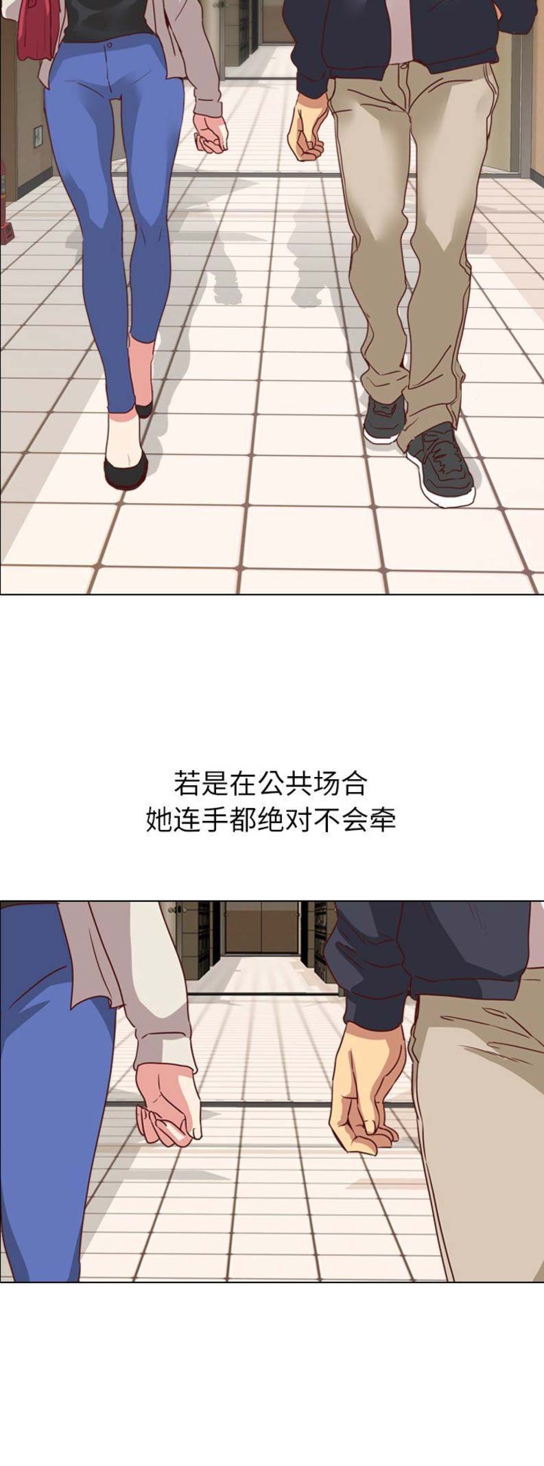 猎爱小学妹漫画,第5话1图