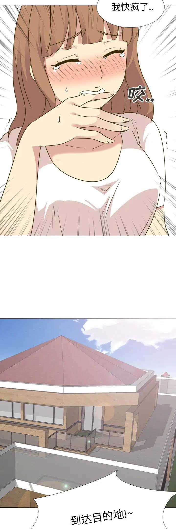 猎爱小学妹漫画,第60话1图