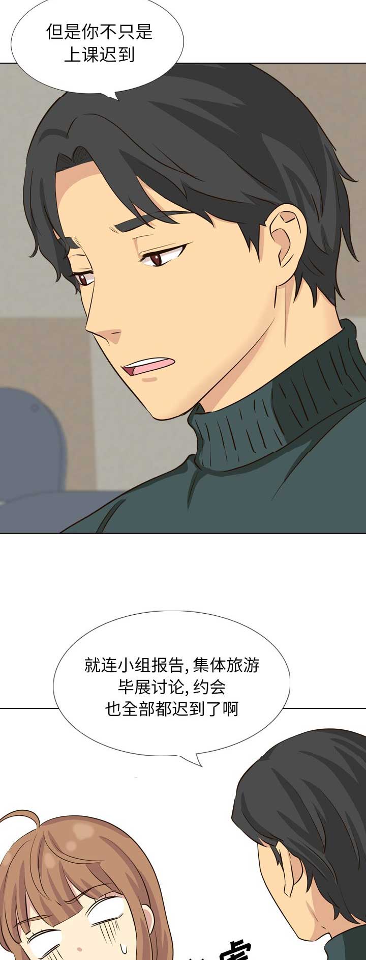 猎爱小学妹漫画,第72话2图
