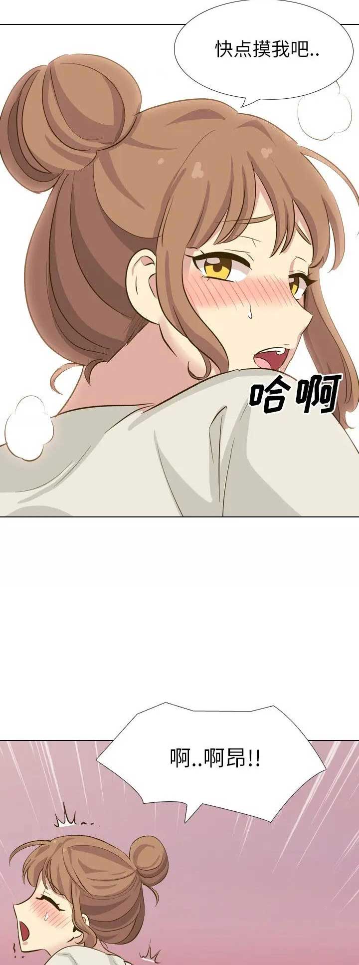 猎爱小学妹漫画,第64话2图