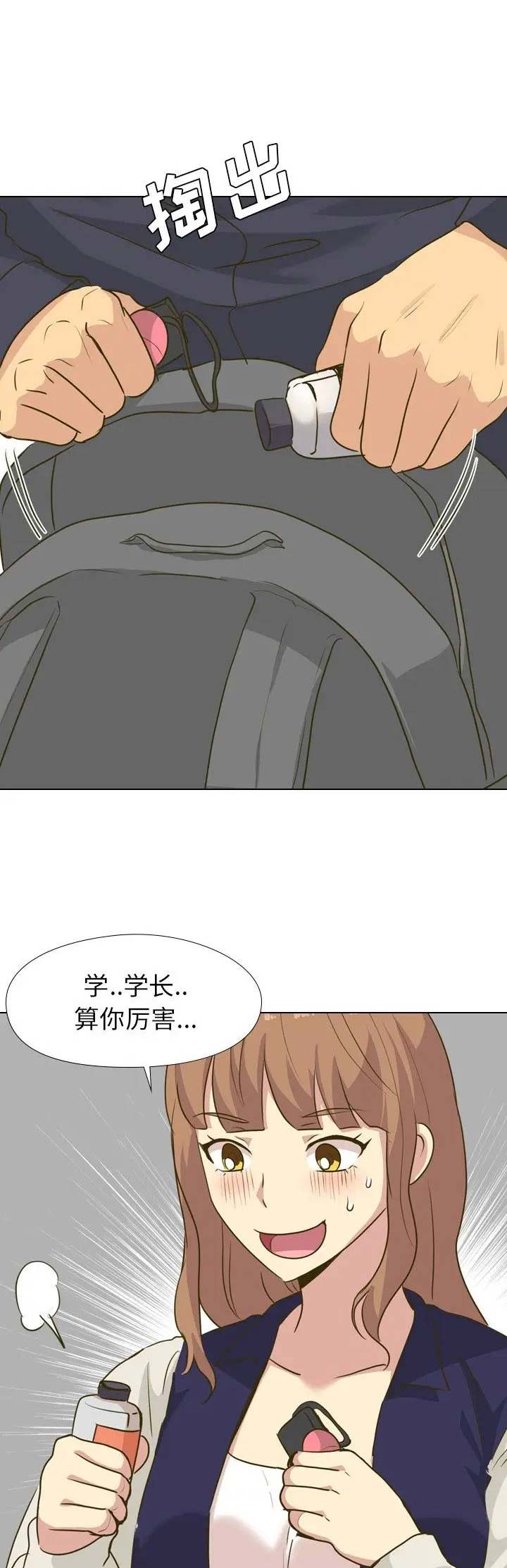 猎爱小学妹漫画,第59话2图