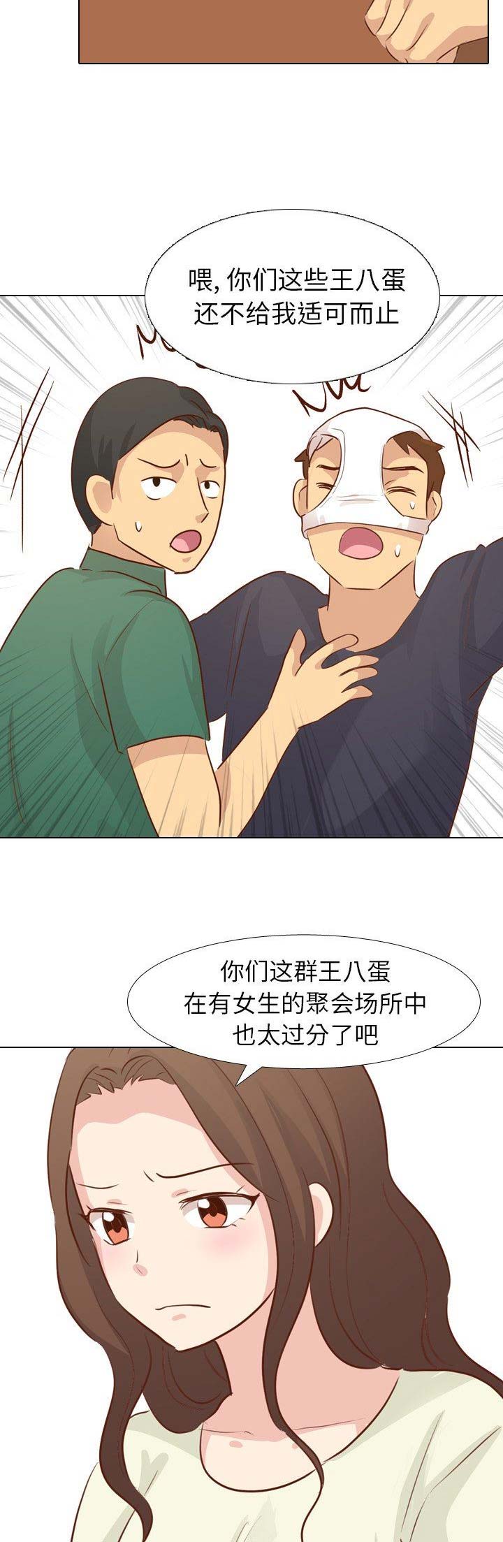 猎爱小学妹漫画,第43话1图