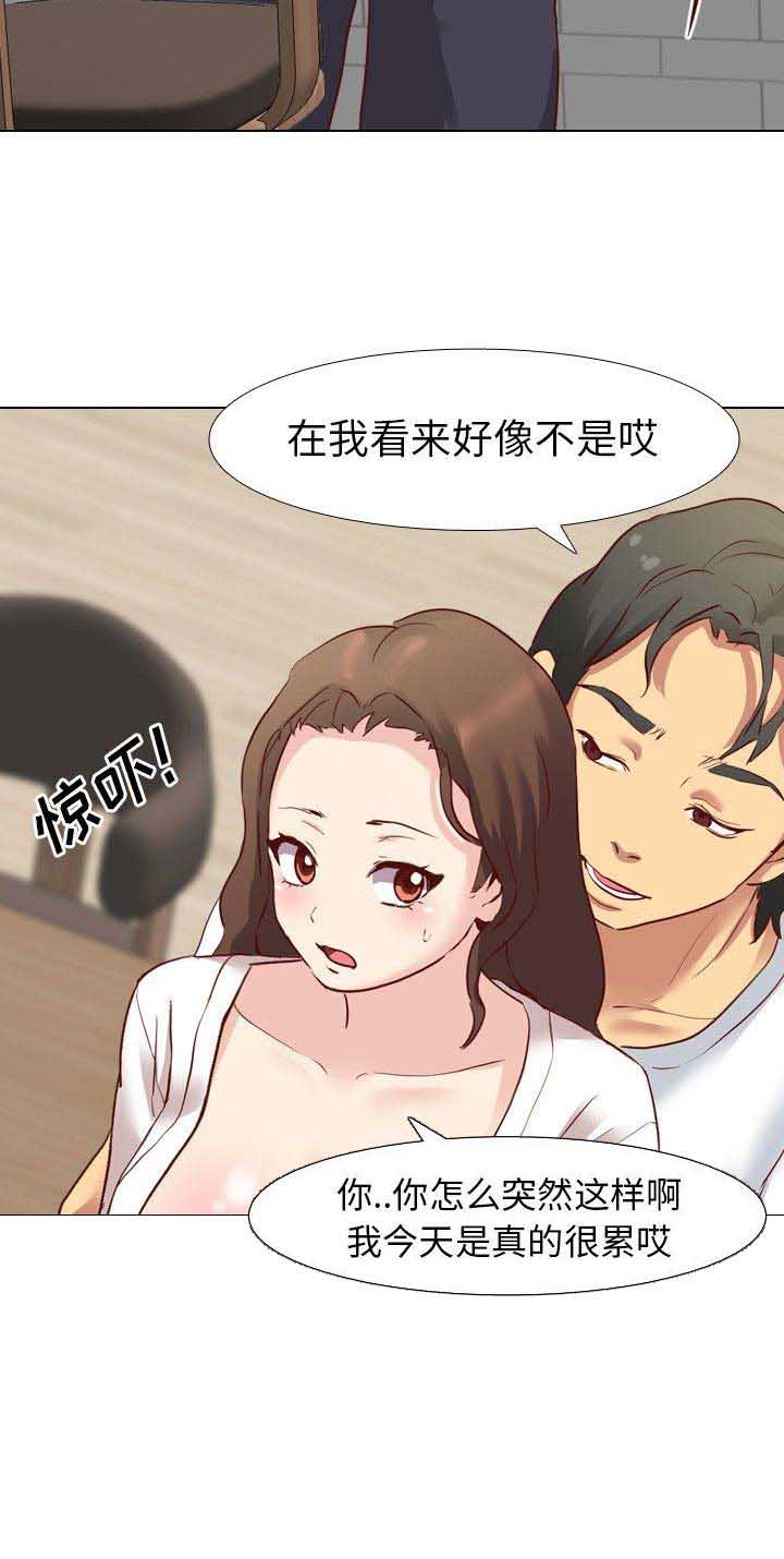 猎爱小学妹漫画,第10话1图