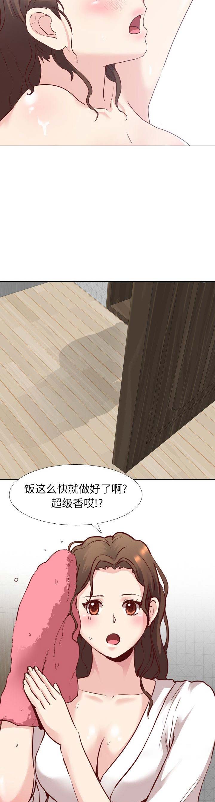 猎爱小学妹漫画,第10话1图