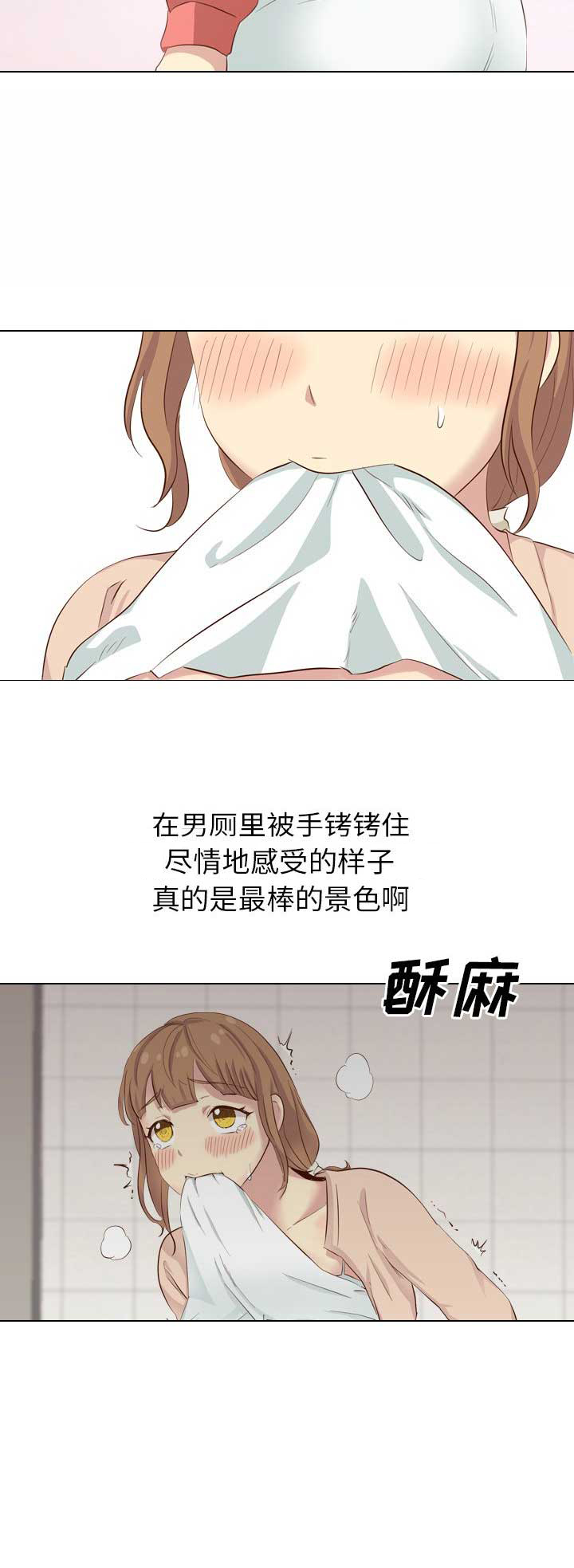 猎爱小学妹漫画,第74话1图