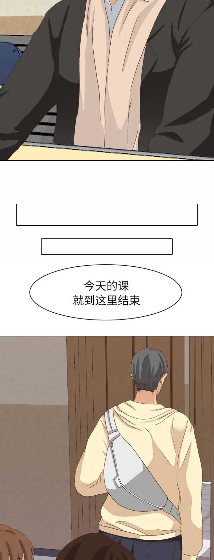 猎爱小学妹漫画,第70话2图