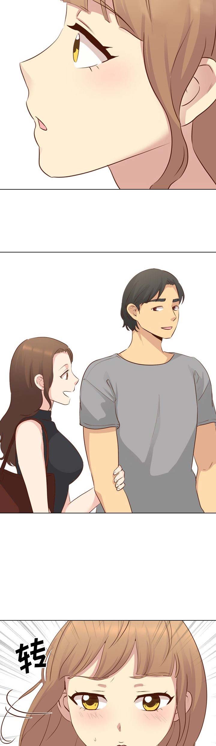 猎爱小学妹漫画,第38话1图