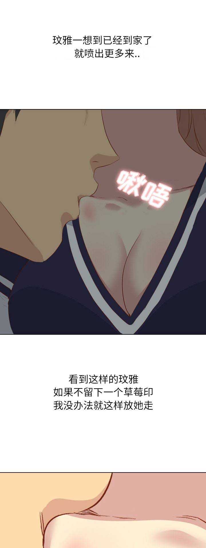 猎爱小学妹漫画,第36话2图