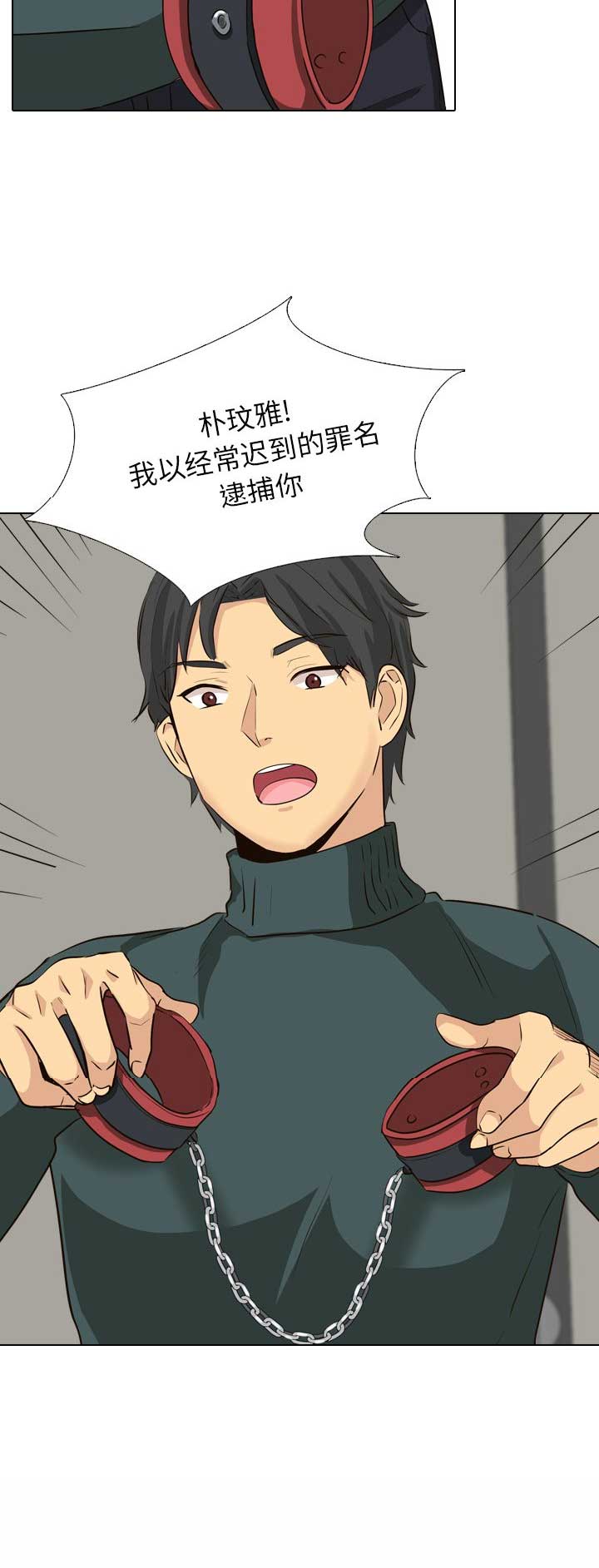 猎爱小学妹漫画,第73话1图