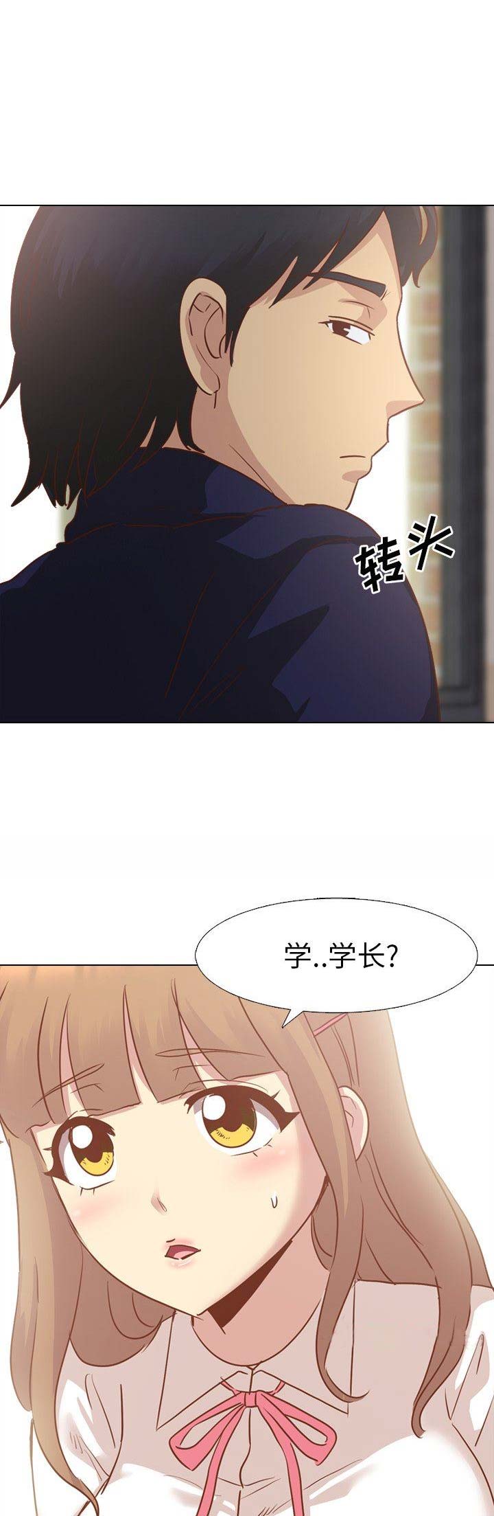 猎爱小学妹漫画,第29话2图