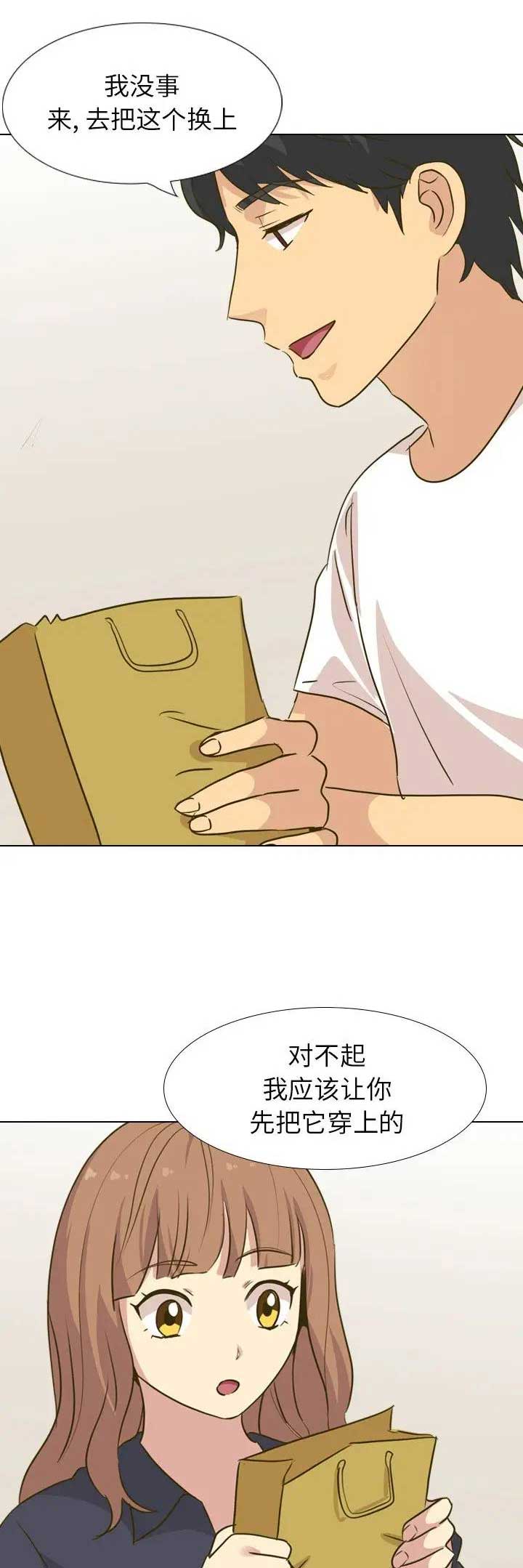 猎爱小学妹漫画,第61话1图