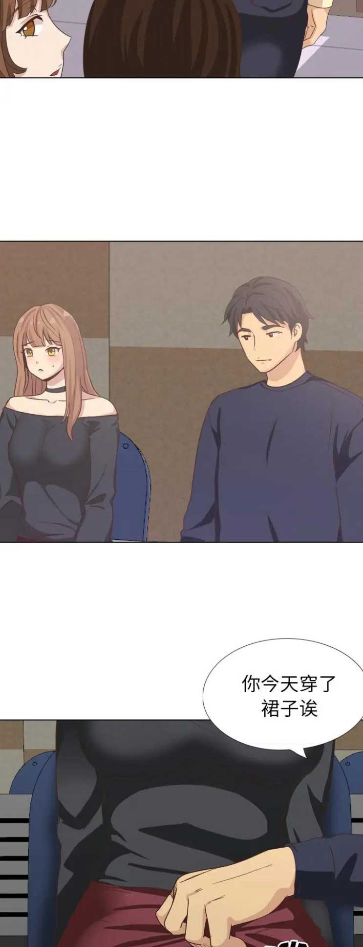 猎爱小学妹漫画,第70话1图
