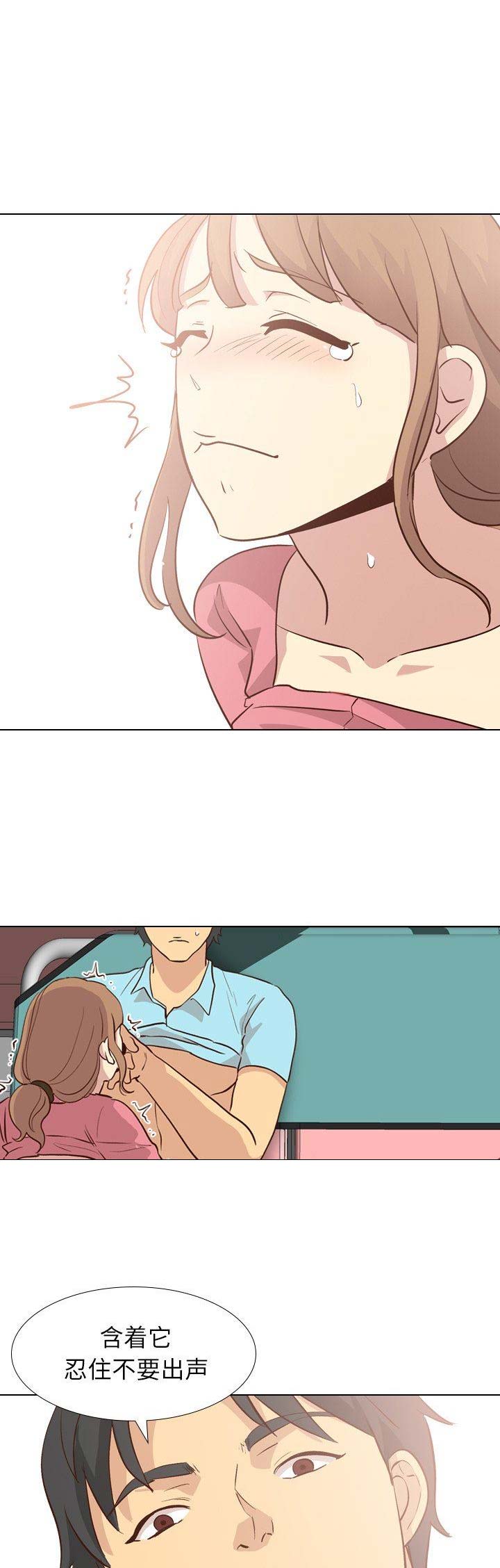 猎爱小学妹漫画,第56话2图