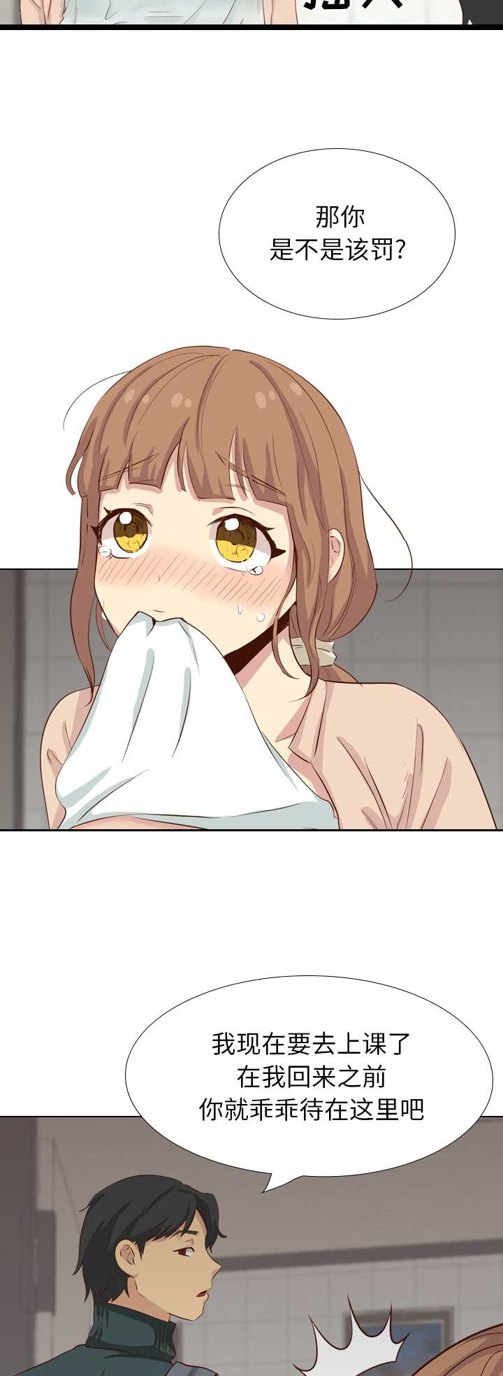 猎爱小学妹漫画,第74话2图