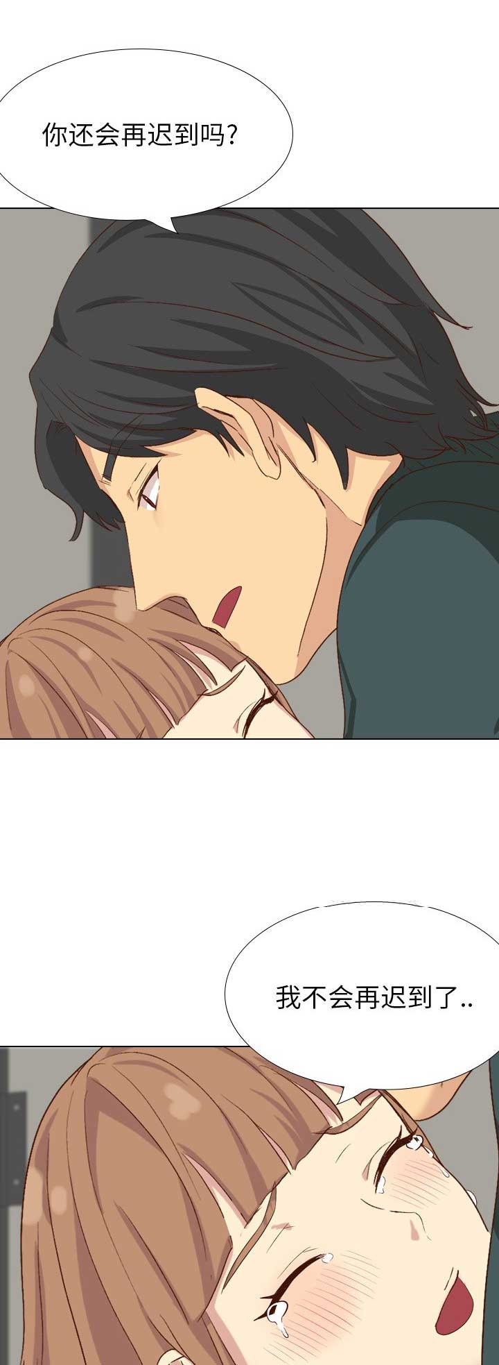猎爱小学妹漫画,第75话1图