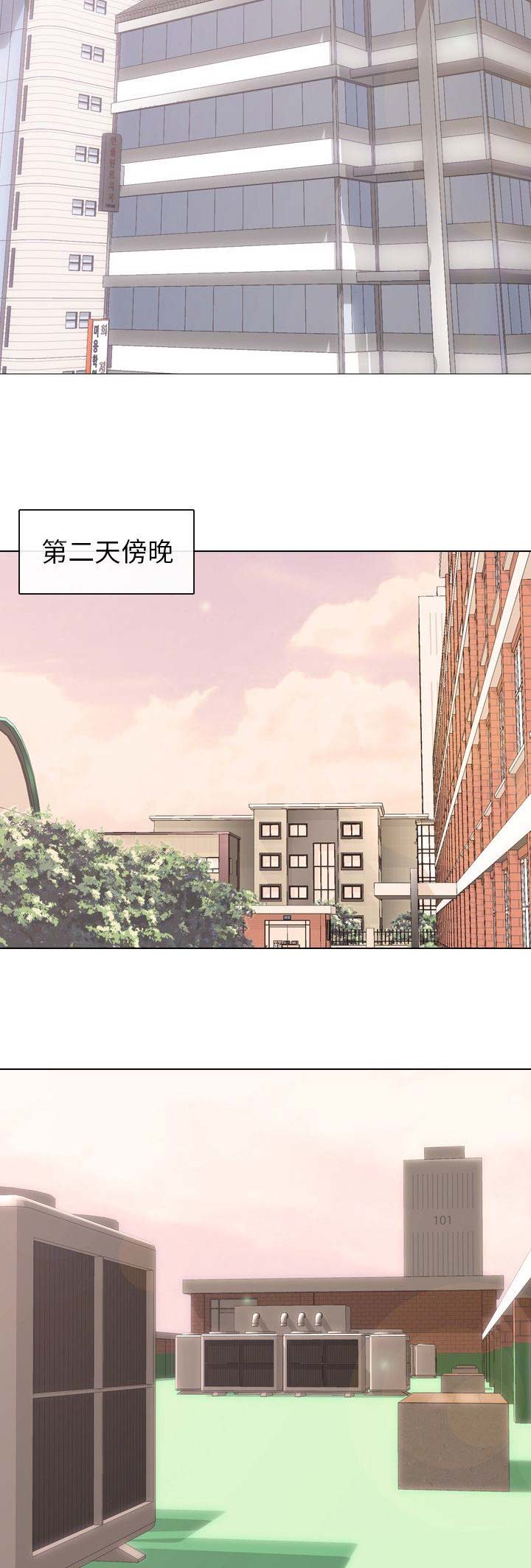 猎爱小学妹漫画,第49话2图