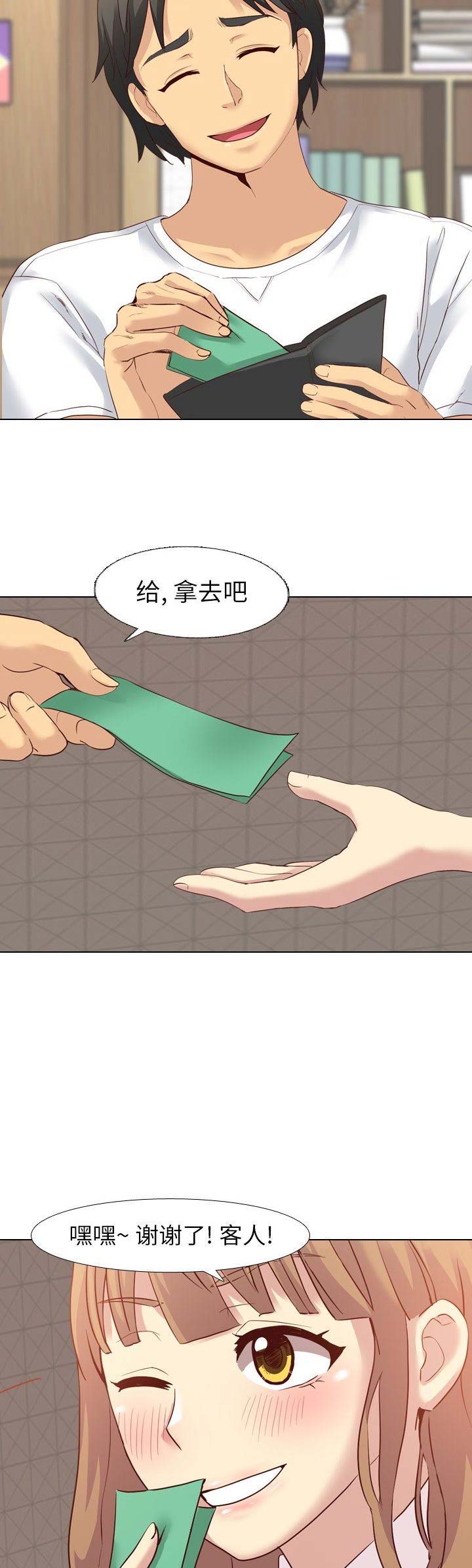 猎爱小学妹漫画,第13话1图