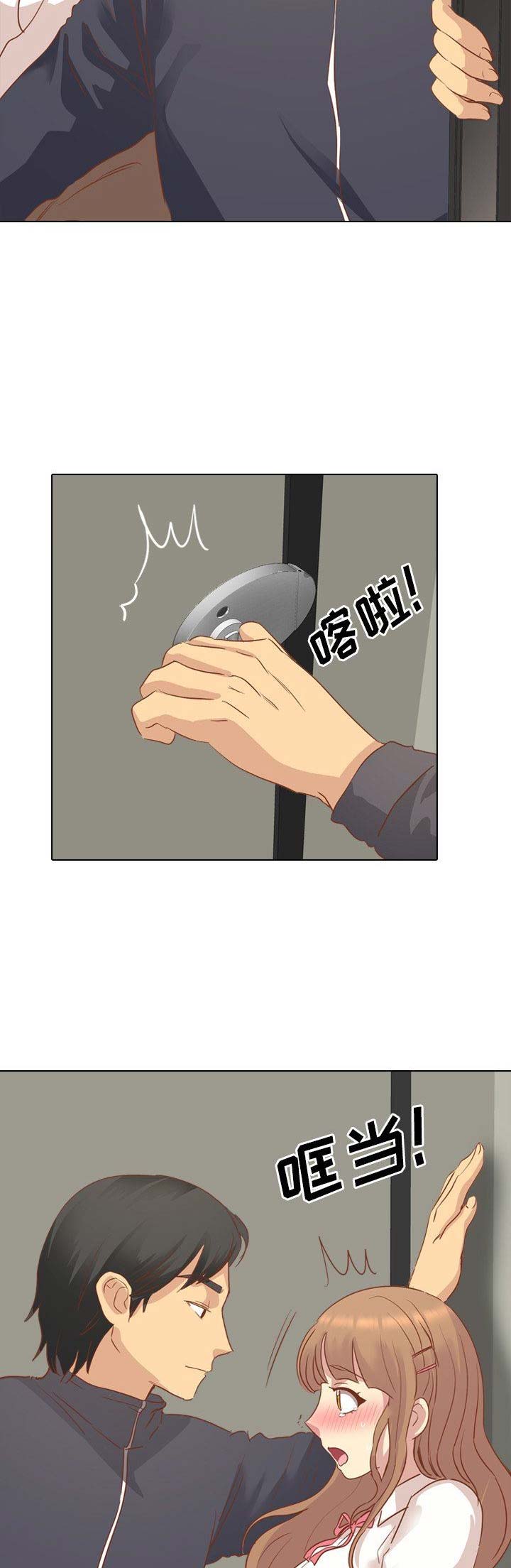 猎爱小学妹漫画,第29话2图
