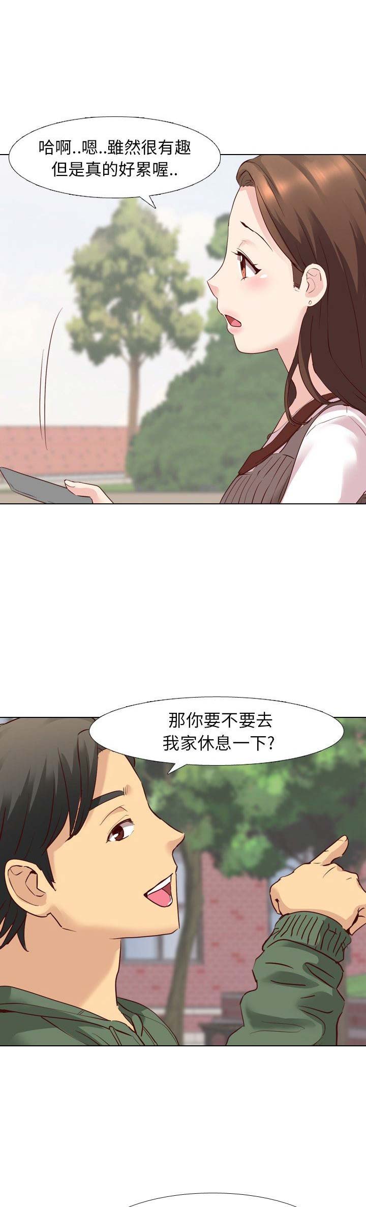 猎爱小学妹漫画,第14话2图