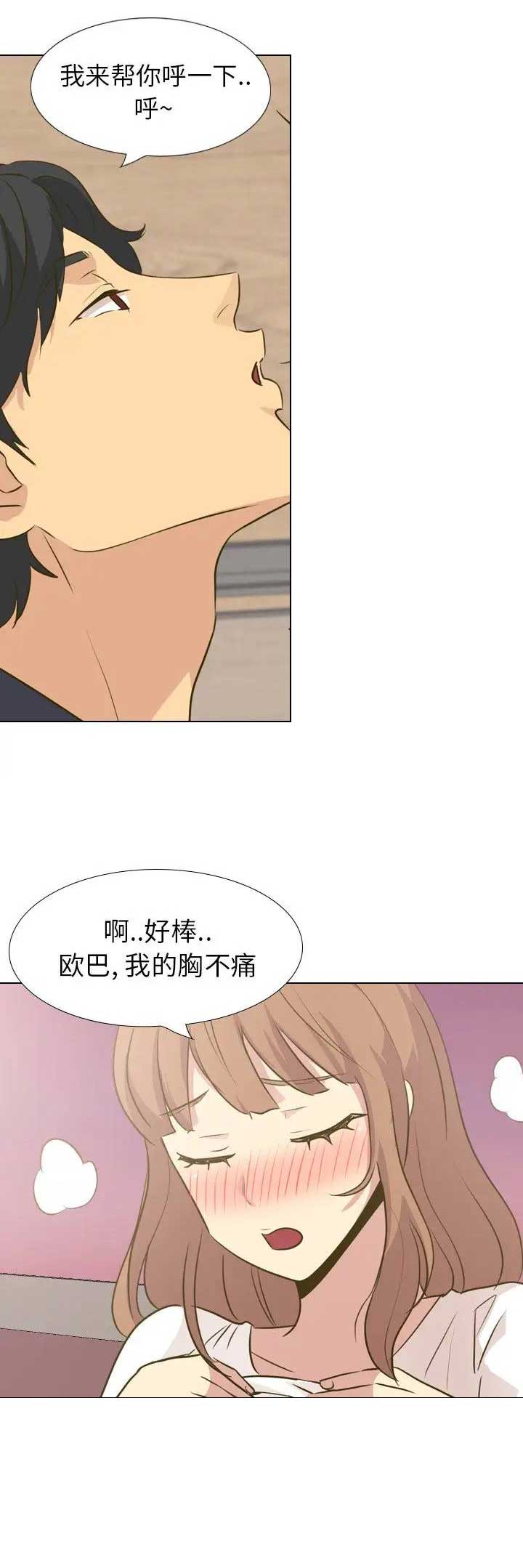猎爱小学妹漫画,第61话1图