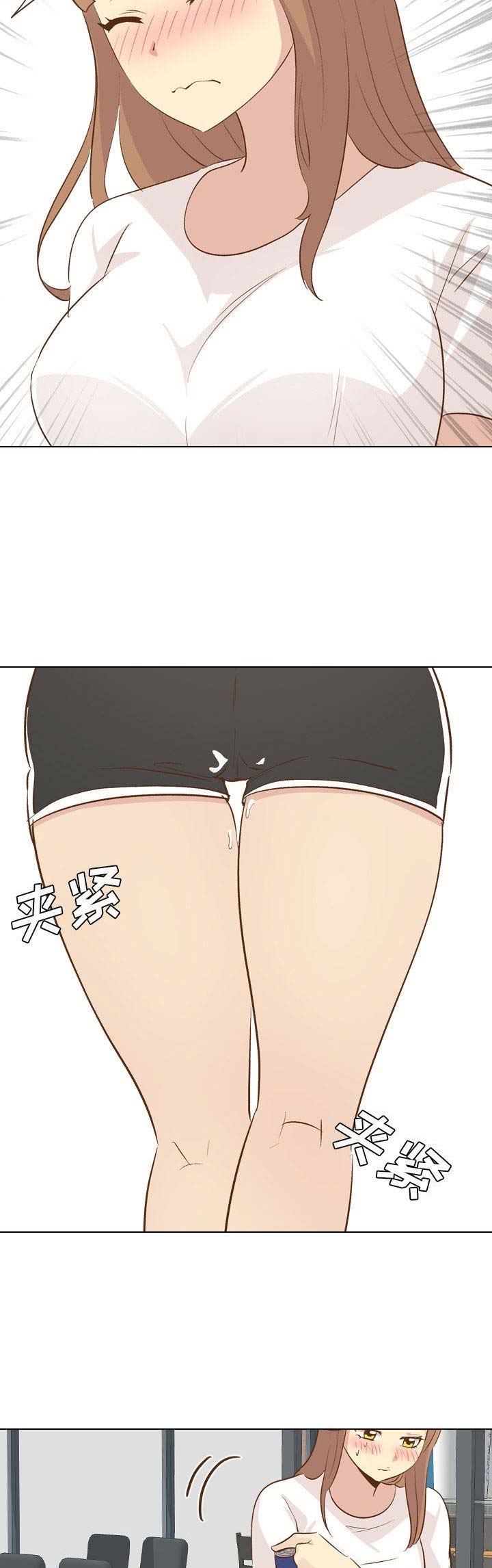 猎爱小学妹漫画,第53话1图