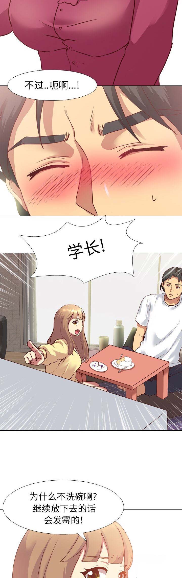 猎爱小学妹漫画,第8话2图