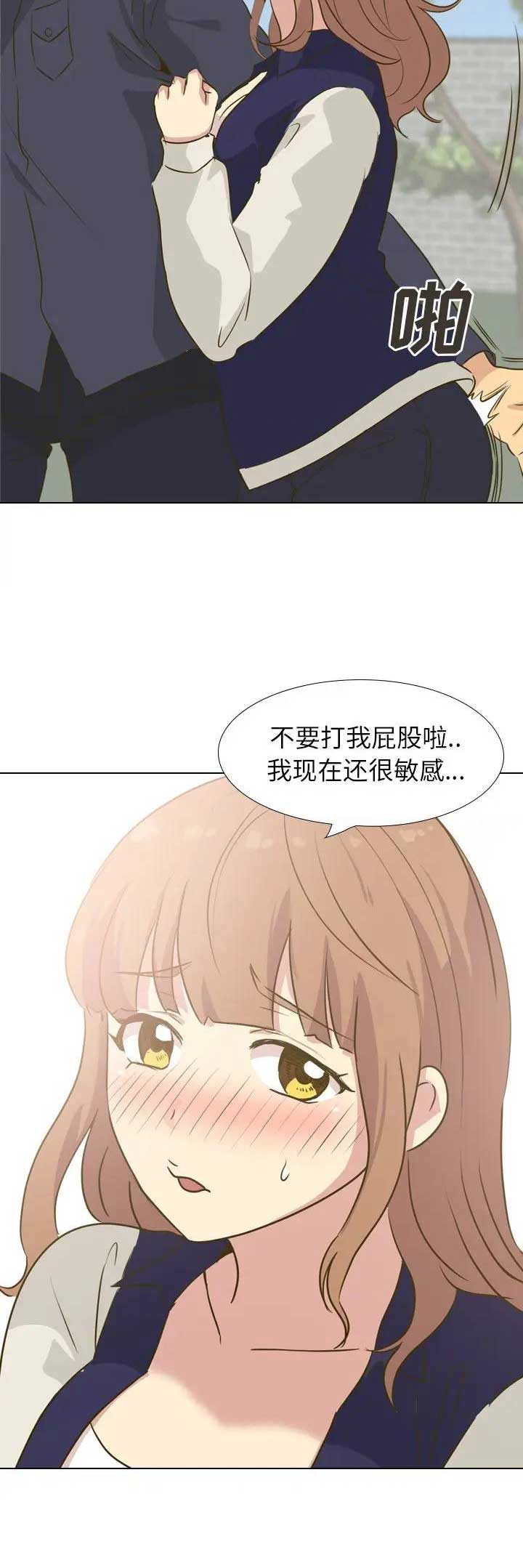猎爱小学妹漫画,第60话2图