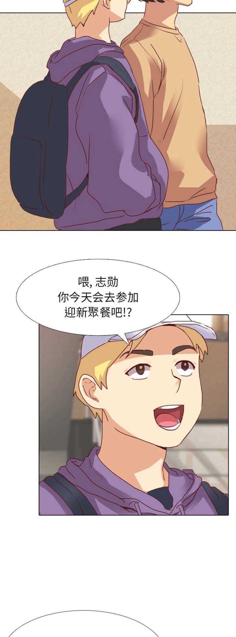 猎爱小学妹漫画,第5话1图